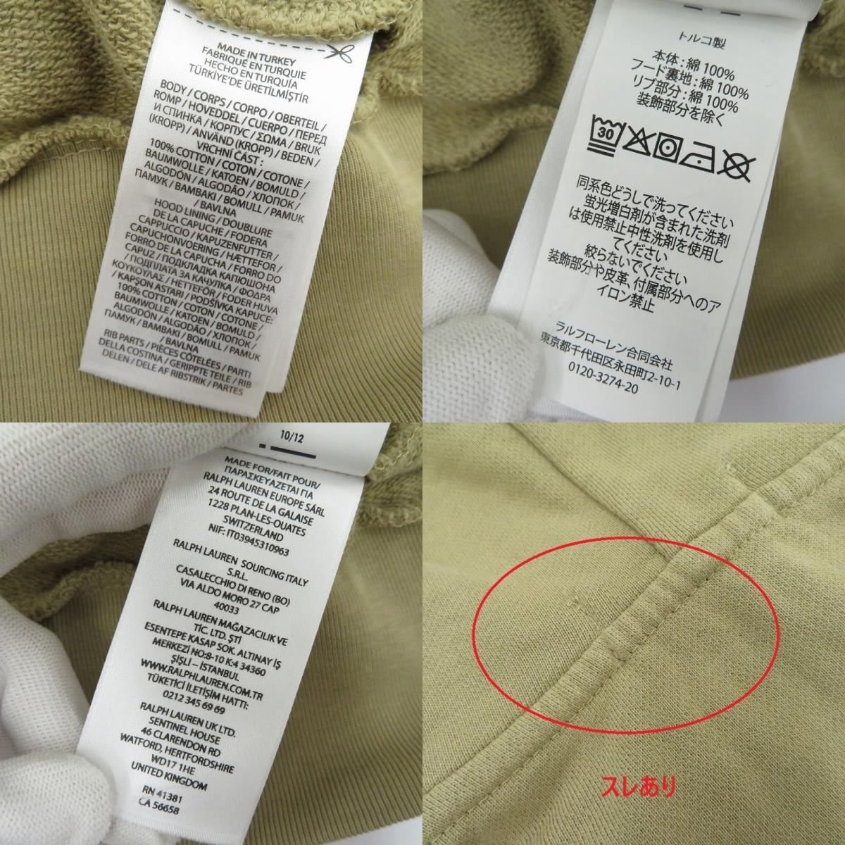 POLO RALPH LAUREN | ポロ・ラルフローレン ループバックフリースフーディ パーカー ベージュ サイズ:M【瀬戸大橋店】