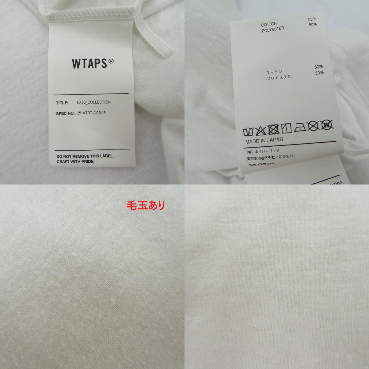 W)TAPS | ダブルタップス Academy / LS / Ctpl 長袖Tシャツ 251ATDT-CSM18 ホワイト サイズ:3【瀬戸大橋店】