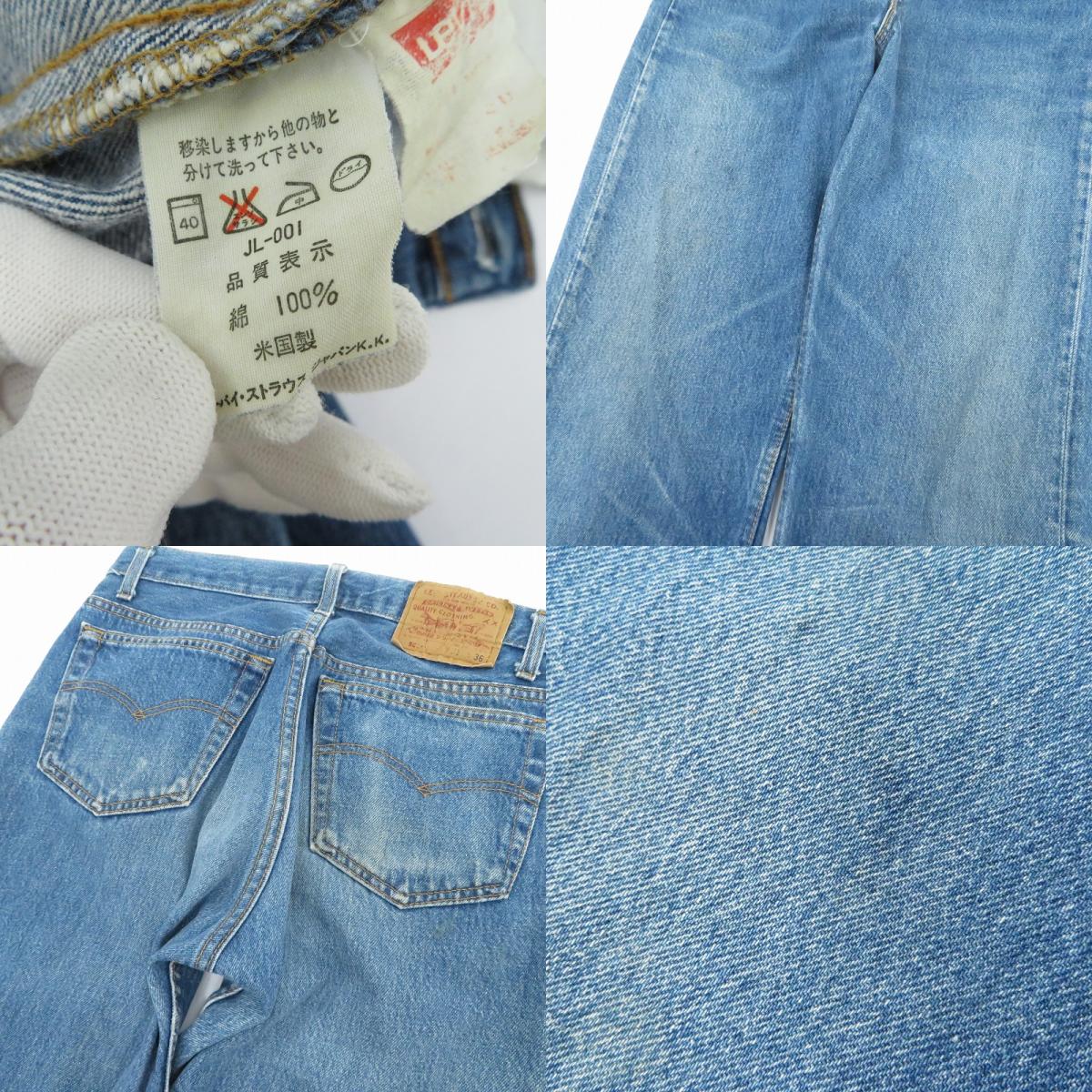 Levi's | リーバイス 501xx デニムパンツ ブルー サイズ:33【瀬戸大橋店】