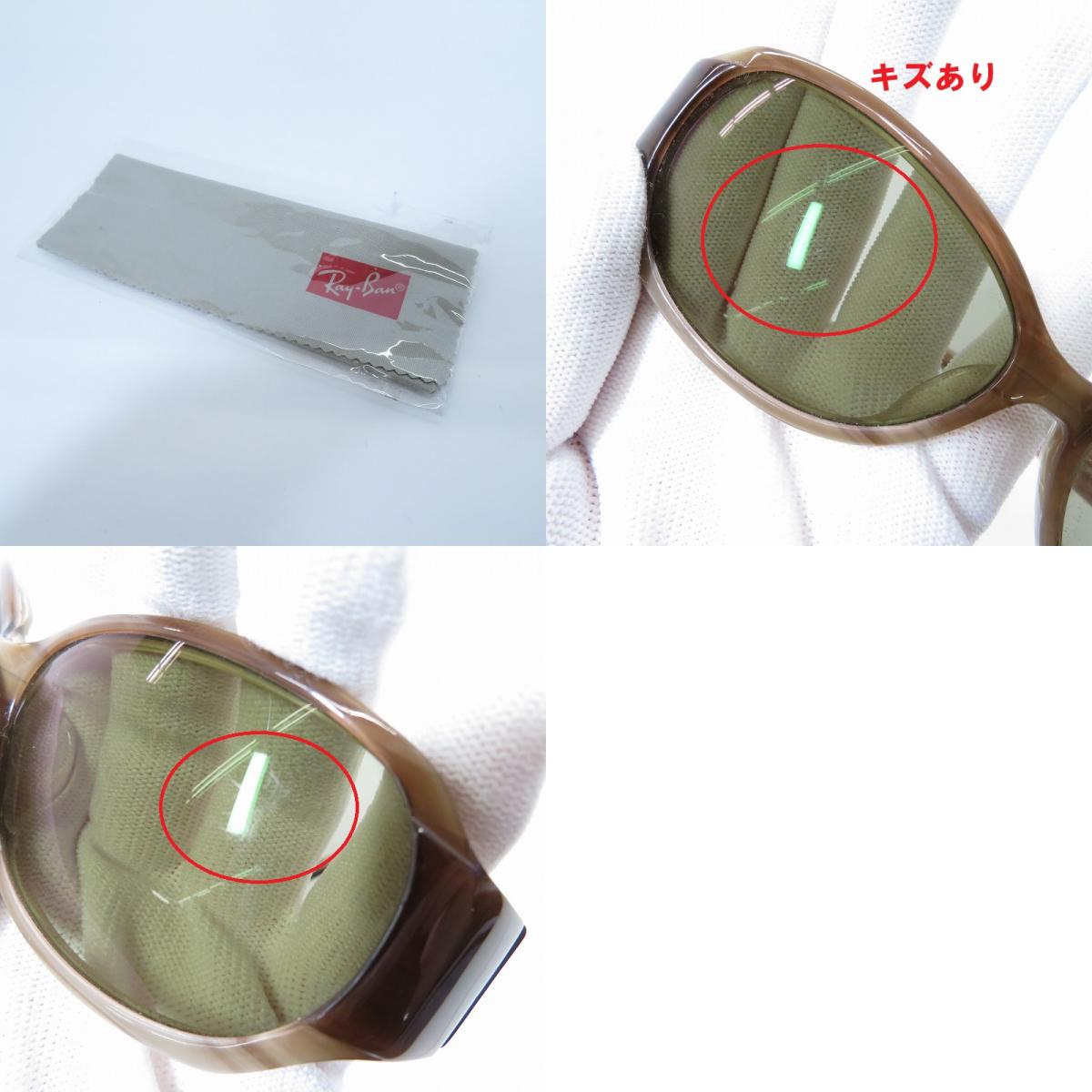 RAY BAN | レイバン サングラス RB2149 サイズ:60□14 135 ブラウン【瀬戸大橋店】