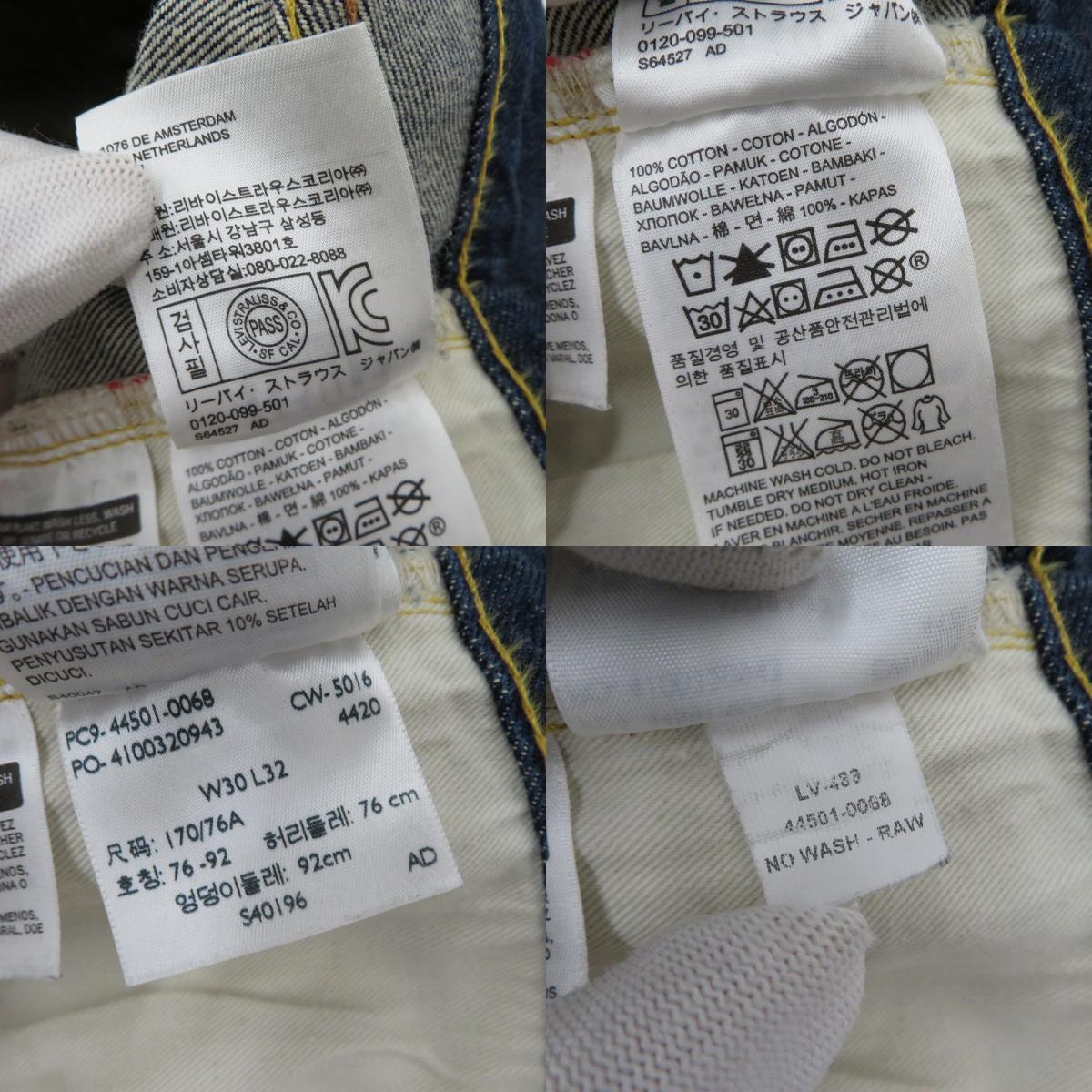 Levi's | リーバイス デニムパンツ S501XX サイズ:W30 ブルー【瀬戸大橋店】