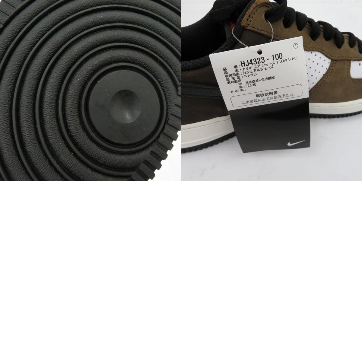 NIKE | ナイキ AF1 Low Retro 'Escape' スニーカー HJ4323-100 エアフォース ブラウン 26.5cm