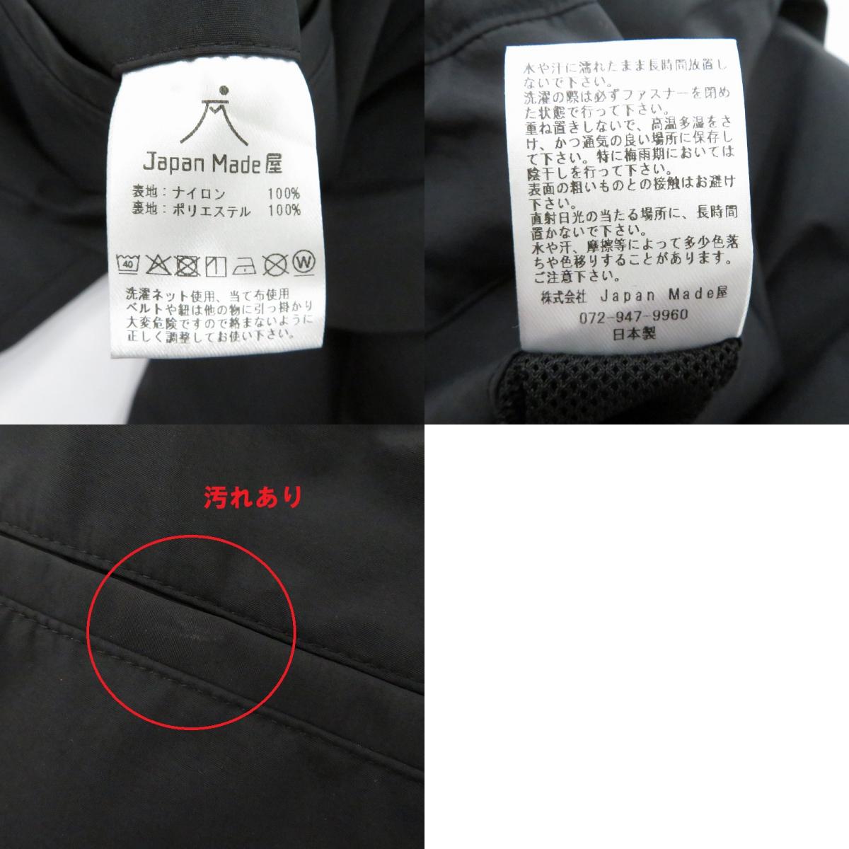 パンツ ナイロンパンツ Japan Made屋 ブラック サイズ:S