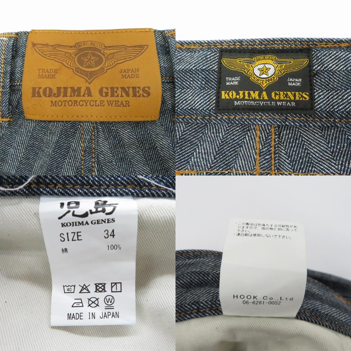 児島ジーンズ | コジマジーンズ Herringbong Cargo Pants カーゴパンツ nb1127h ブルー サイズ:34【瀬戸大橋店】