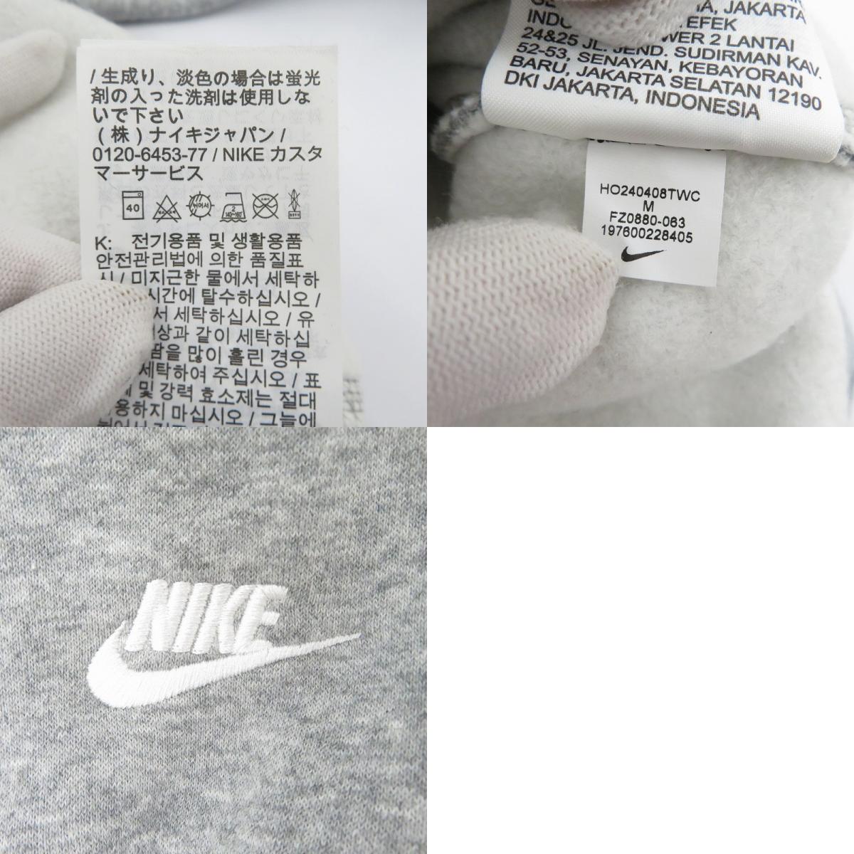 NIKE | ナイキ スウェット FZ0880-063 グレー サイズ:M【瀬戸大橋店】
