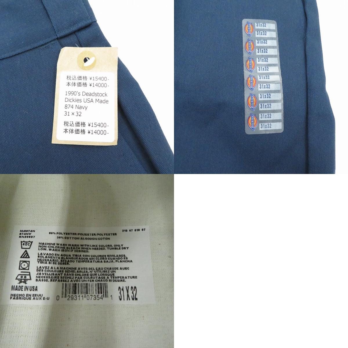 Dickies | ディッキーズ パンツ 874NV ネイビー サイズ:31【瀬戸大橋店】