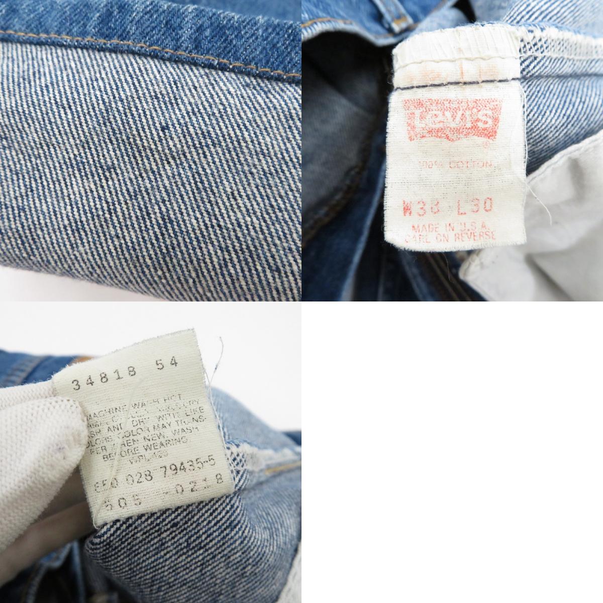 Levi's | リーバイス LOT.505 デニムパンツ ブルー サイズ:38【瀬戸大橋店】