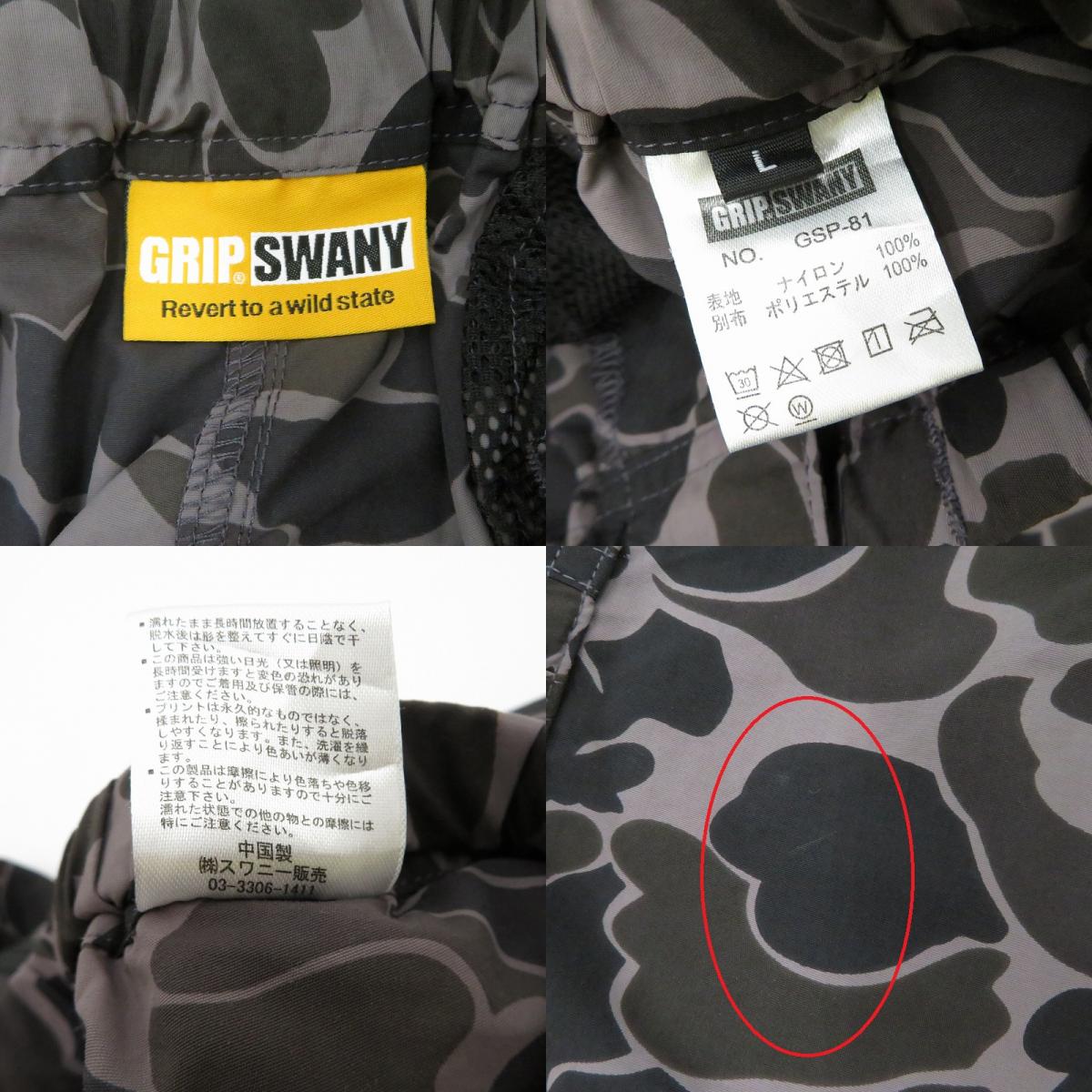 【中古】GRIP SWANY | グリップスワニー GEAR SHORTS 2.0 ショートパンツ GSP-81 グレー サイズ:L【瀬戸大橋店】