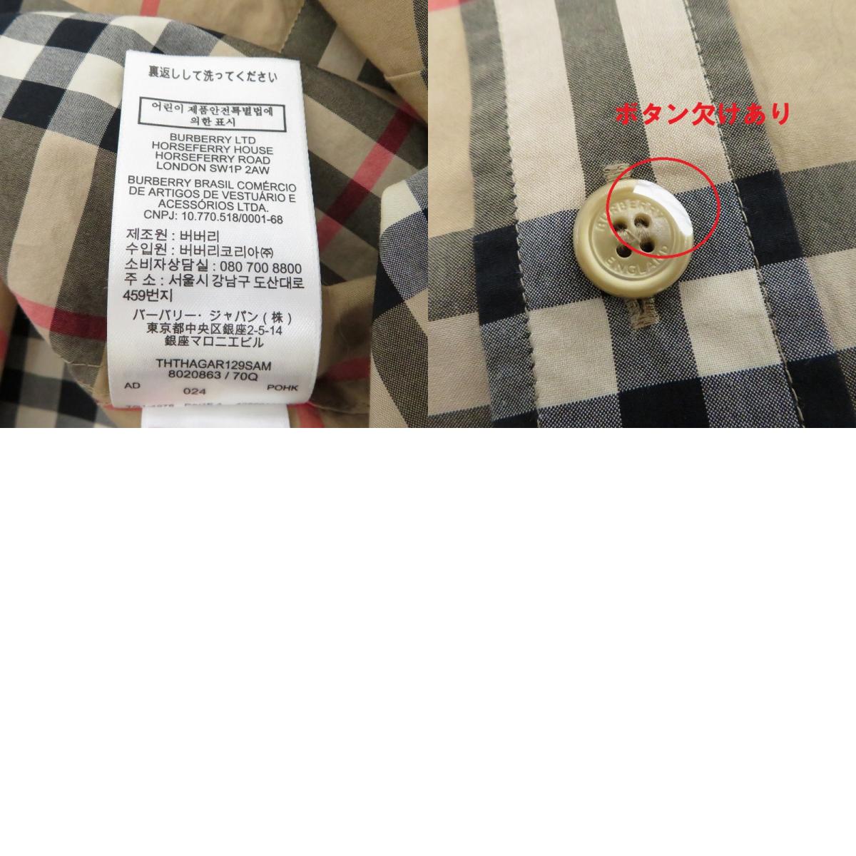 BURBERRY | バーバリー 長袖シャツ 8020863 ベージュ サイズ:S【瀬戸大橋店】