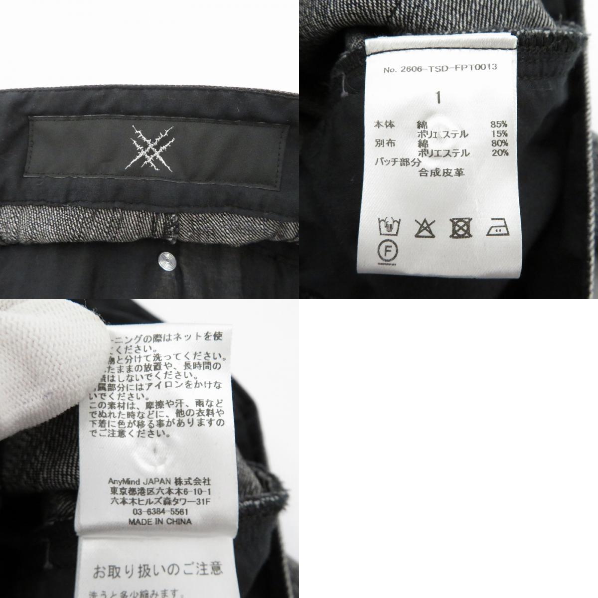 TYPE REBEL LACE FLARE DENIM デニムパンツ 2606-TSD-FPT グレー サイズ:1【瀬戸大橋店】