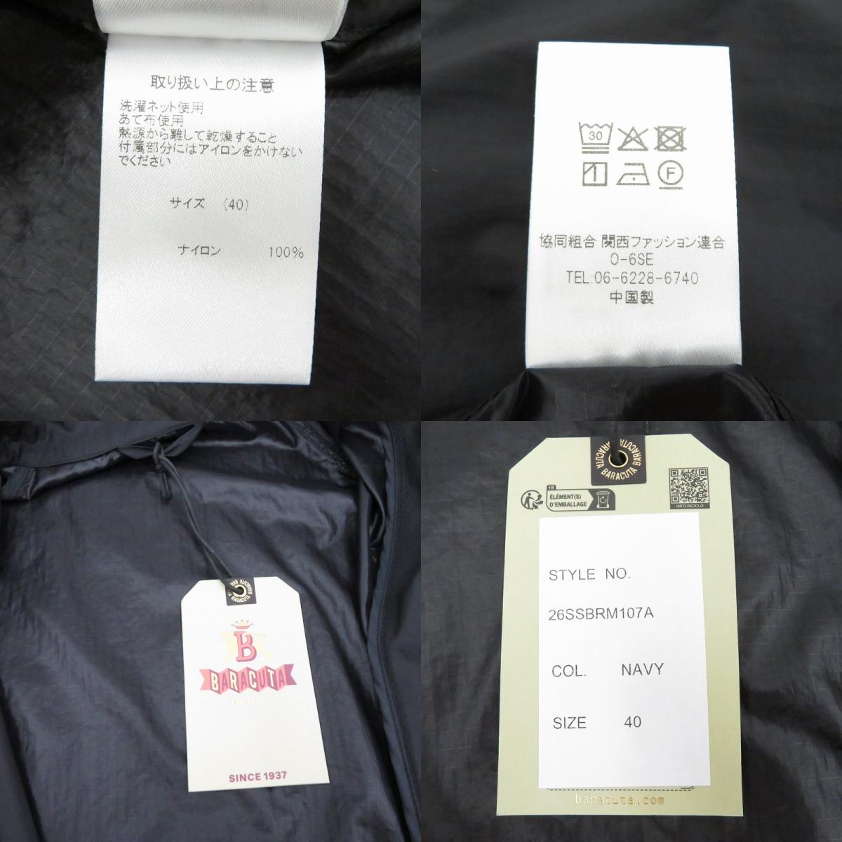 BARACUTA | バラクータ G4 Box Light Rip JKT ナイロンジャケット 26SSBRM107A ネイビー サイズ:40【瀬戸大橋店】