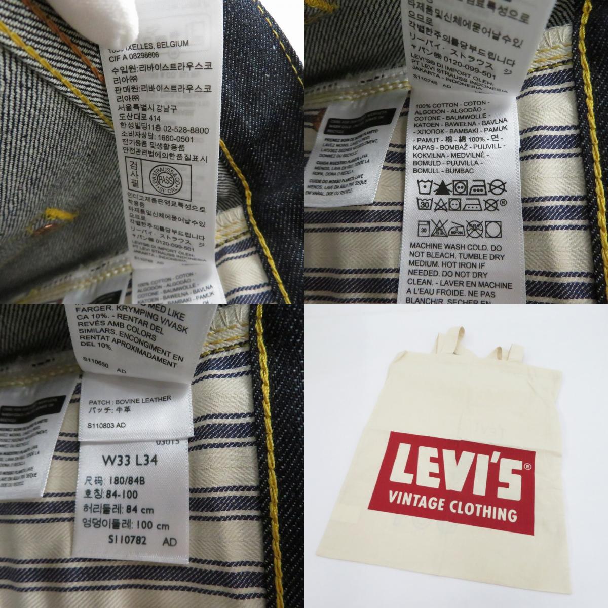 Levi's VintageClothing | リーバイスヴィンテージクロージング S501XX 日本製 デニムパンツ 44501-0088 ネイビー サイズ:33【瀬戸大橋店】