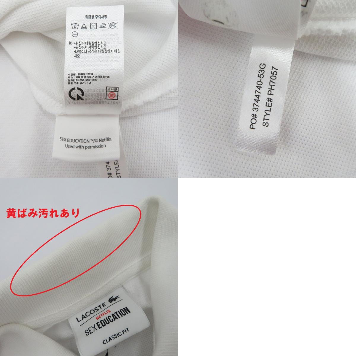 LACOSTE | ラコステ ×Netflix ポロシャツ/SEXEDUCATION ポロシャツ PH7057 ホワイト サイズ:2【瀬戸大橋店】