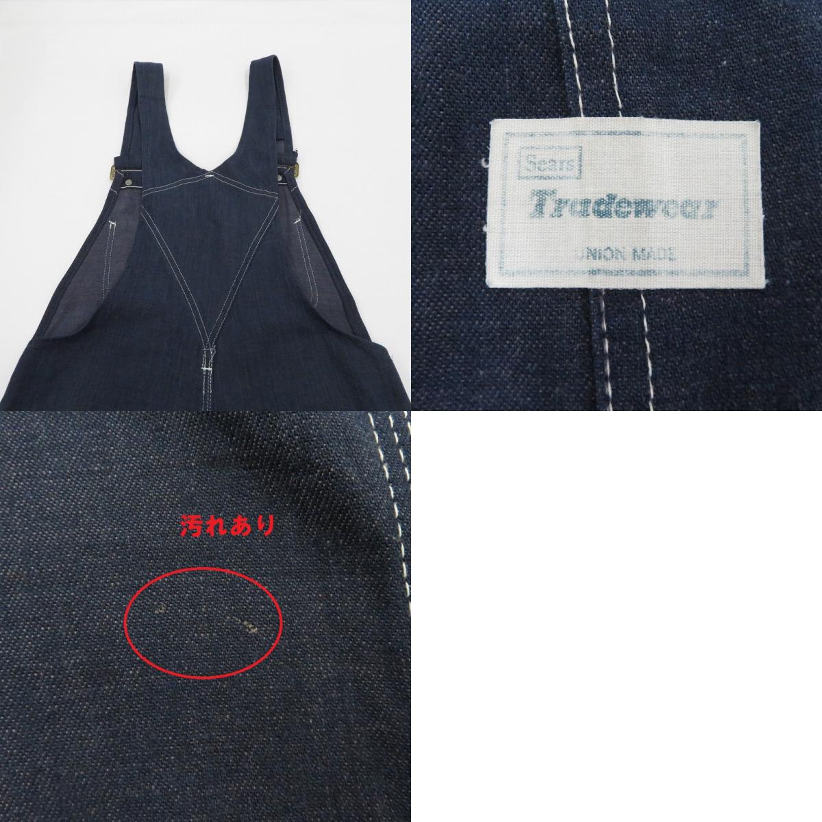 sears | シアーズ Sears Tradewear オーバーオール ネイビー【瀬戸大橋店】