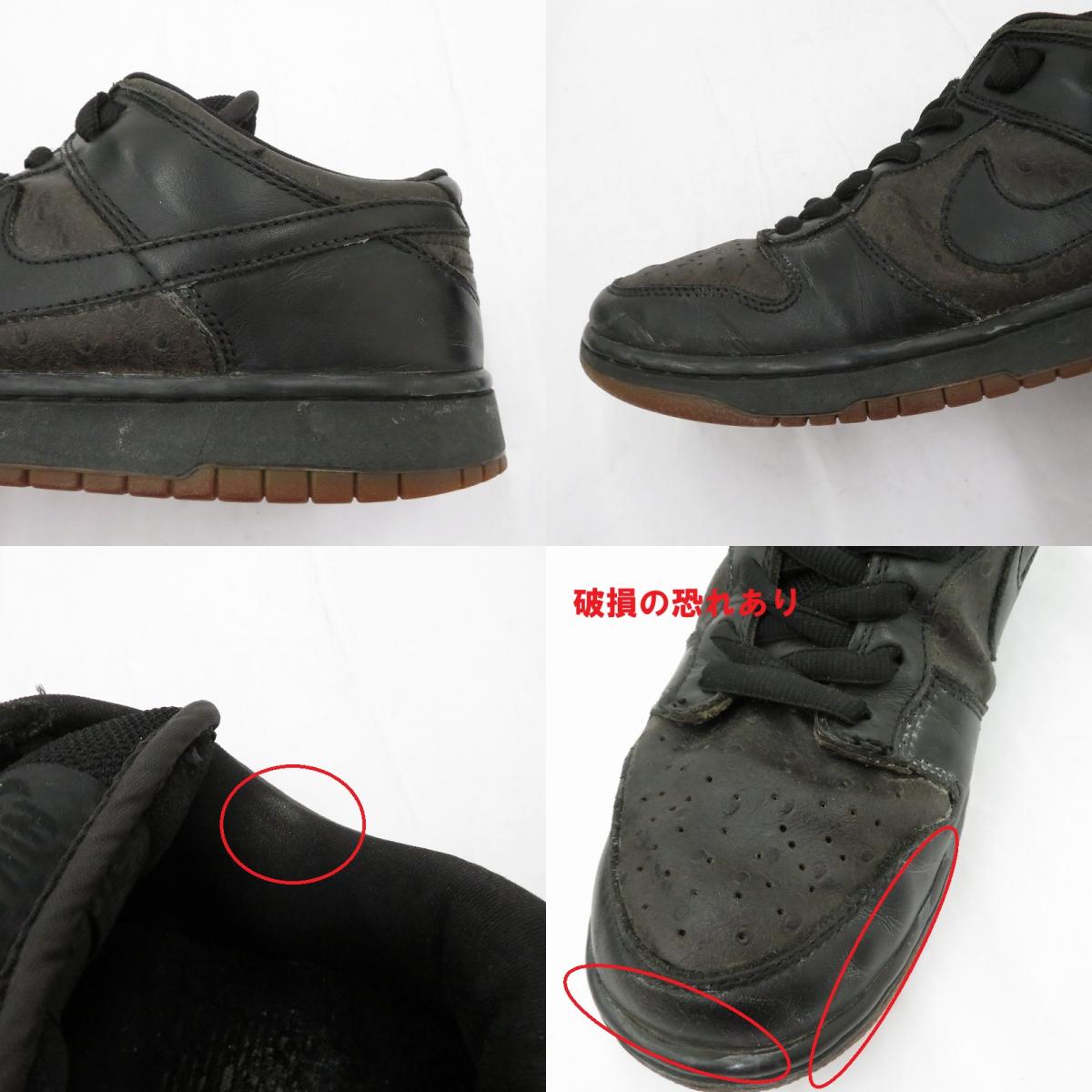 NIKE SB | ナイキエスビー Dunk Low 'Ostrich' スニーカー 304292-003 ダンク ブラック 28.5cm【瀬戸大橋店】