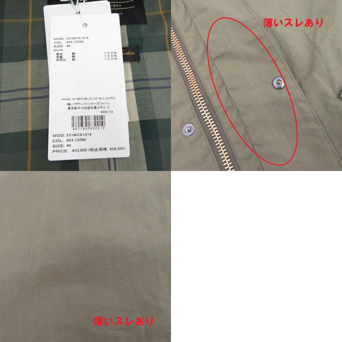 Barbour | バーブァー TRANSPORT COTTON CASUAL JACKET ブルゾン 251MCA1019 カーキ サイズ:40【瀬戸大橋店】