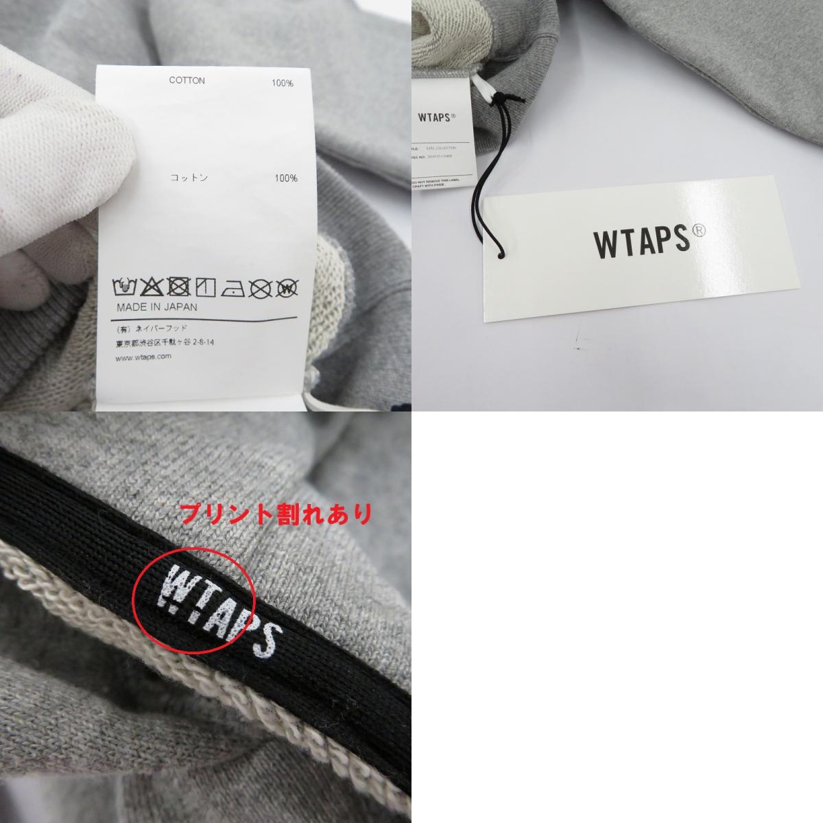 W)TAPS | ダブルタップス ACADEMY HOODY / COTTON パーカー 261ATDT-CSM05 グレー サイズ:3【瀬戸大橋店】