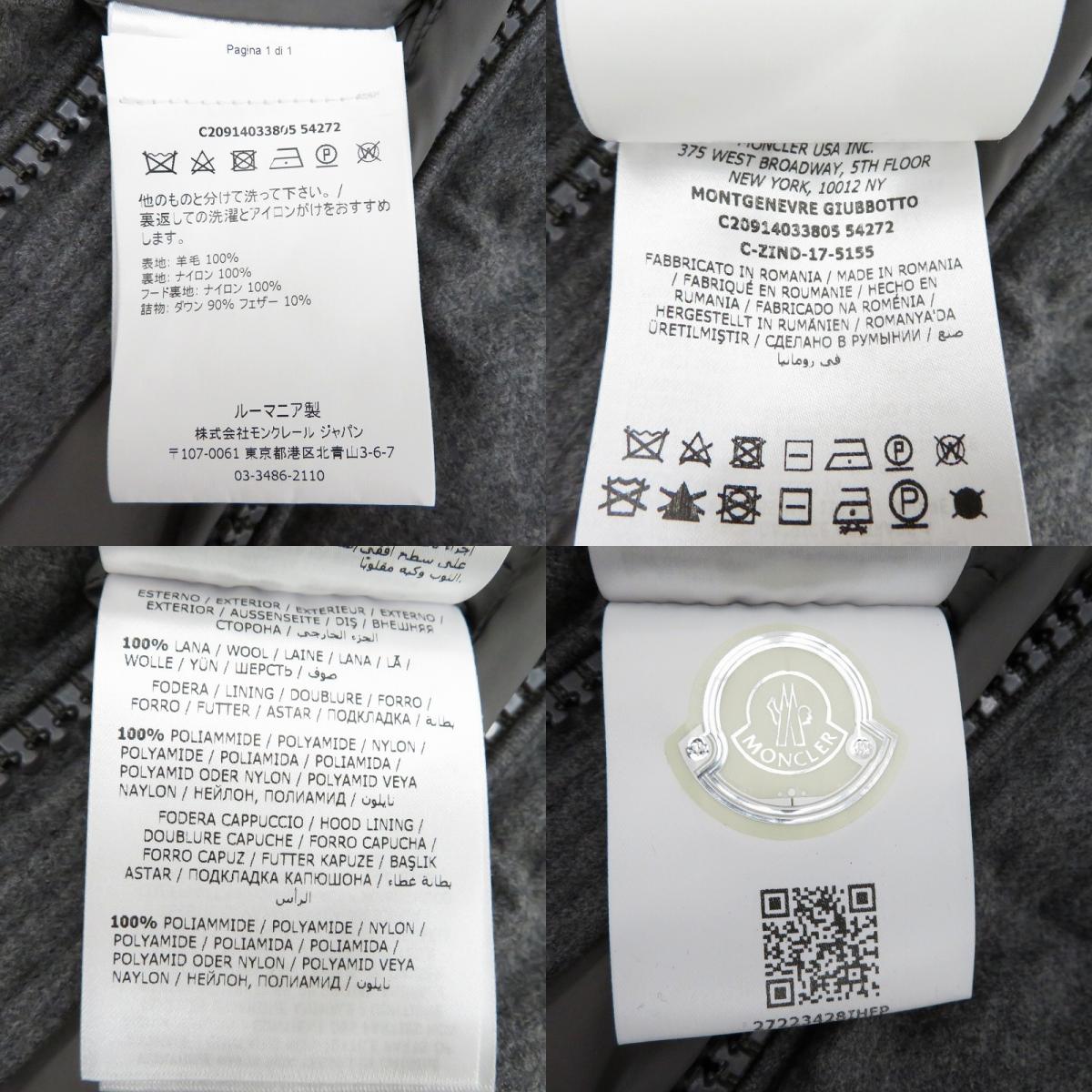 MONCLER | モンクレール MONTGENEVRE ダウンジャケット C20914033805 グレー サイズ:1【瀬戸大橋店】