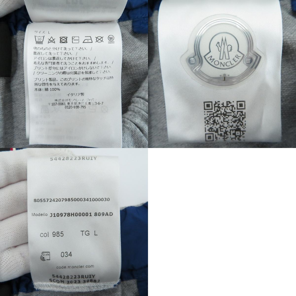 MONCLER | モンクレール PANTALONE パンツ スウェットパンツ グレー サイズ:L【瀬戸大橋店】