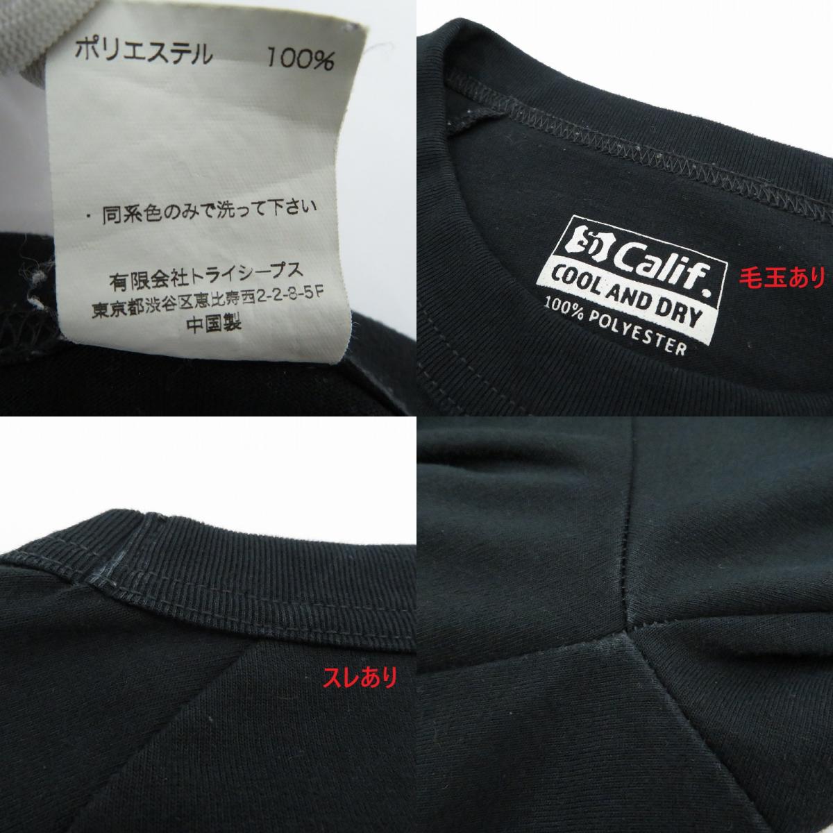 STANDARD CALIFORNIA | スタンダードカリフォルニア SD Tech Dry Logo Long Sleeve T 長袖Tシャツ ブラック サイズ:M【瀬戸大橋店】