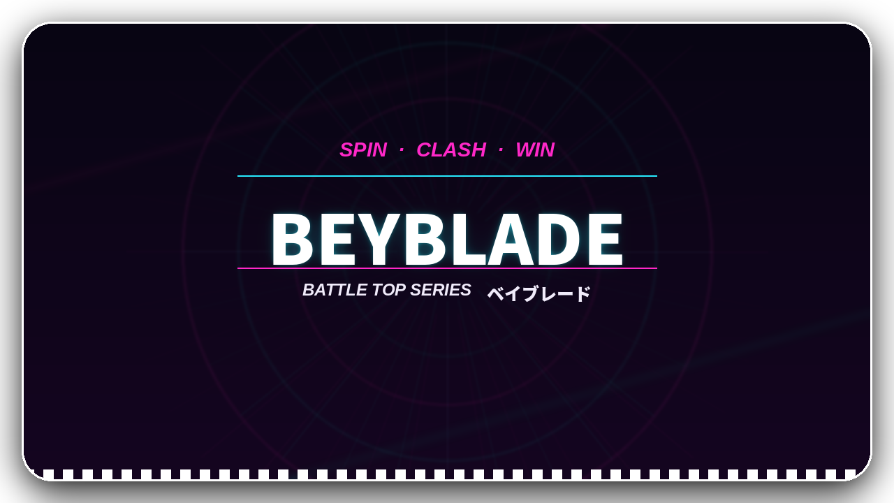ベイブレード シリーズ