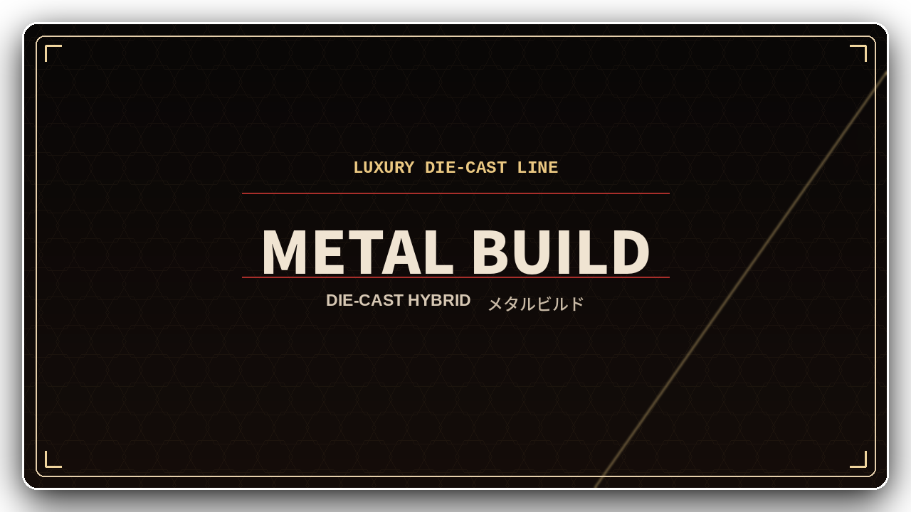 METAL BUILDシリーズ