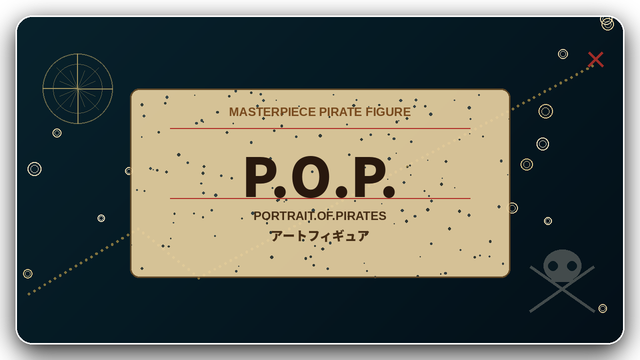 Portrait.Of.Piratesシリーズ