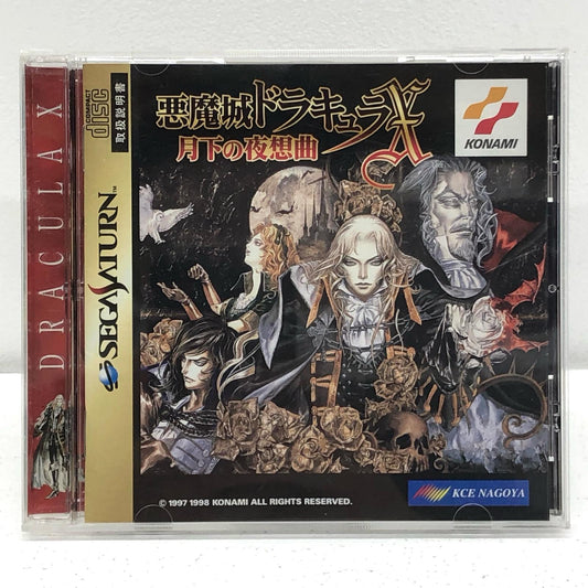 【中古】 ゲームソフト 悪魔城ドラキュラX 月下の夜想曲 セガサターン T-9527G【加古川物流】