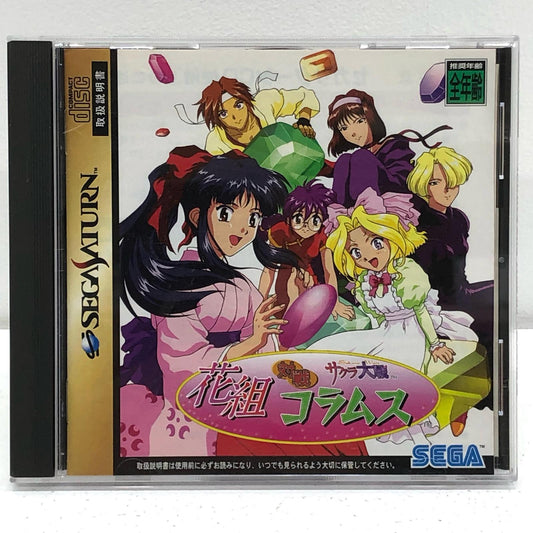 【中古】 ゲームソフト 花組対戦コラムス セガサターン GS-9138【加古川物流】