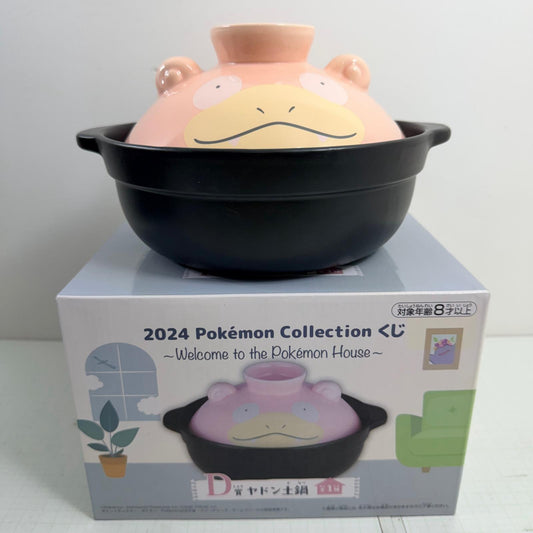 その他ホビー 2024 Pokémon Collection 一番くじ Welcome to the Pokémon House D賞 ヤドン土鍋 ポケモン【712-7430】【瀬戸大橋店】