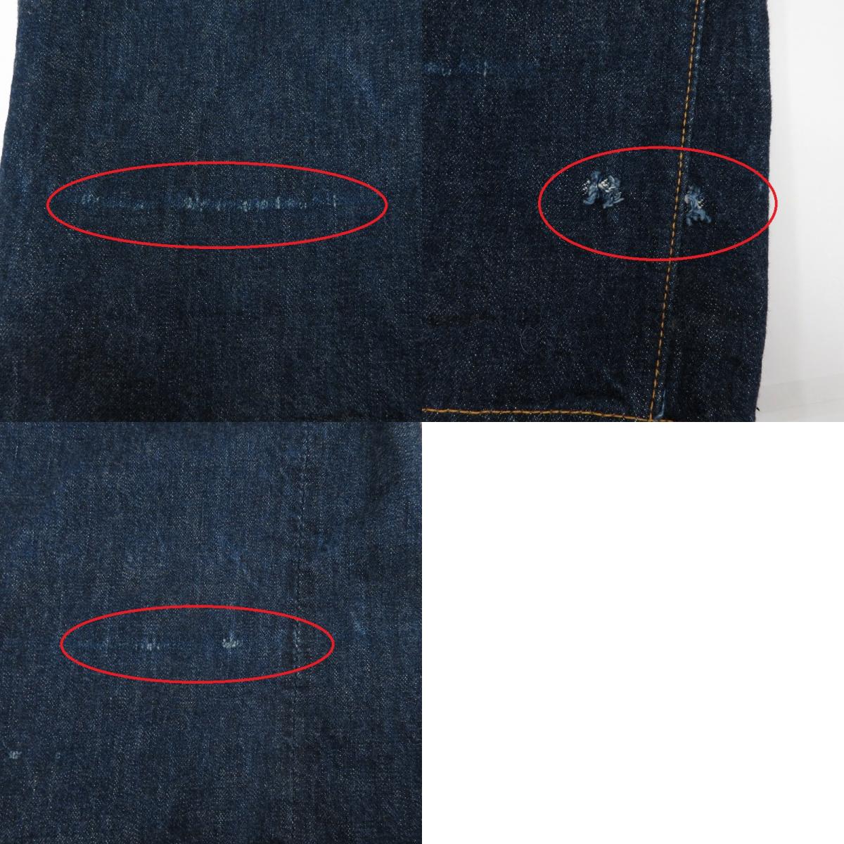 FULL COUNT | フルカウント 0105 WIDE DENIM デニムパンツ 0105 ブルー【瀬戸大橋店】