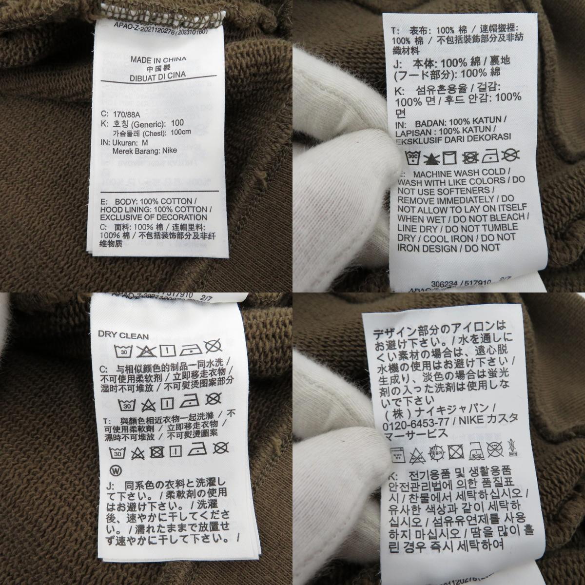 NIKE | ナイキ TRAVIS SCOTT×PO HOODIE PALOMINO パーカー DZ5502-275 ブラウン サイズ：M【瀬戸大橋店】