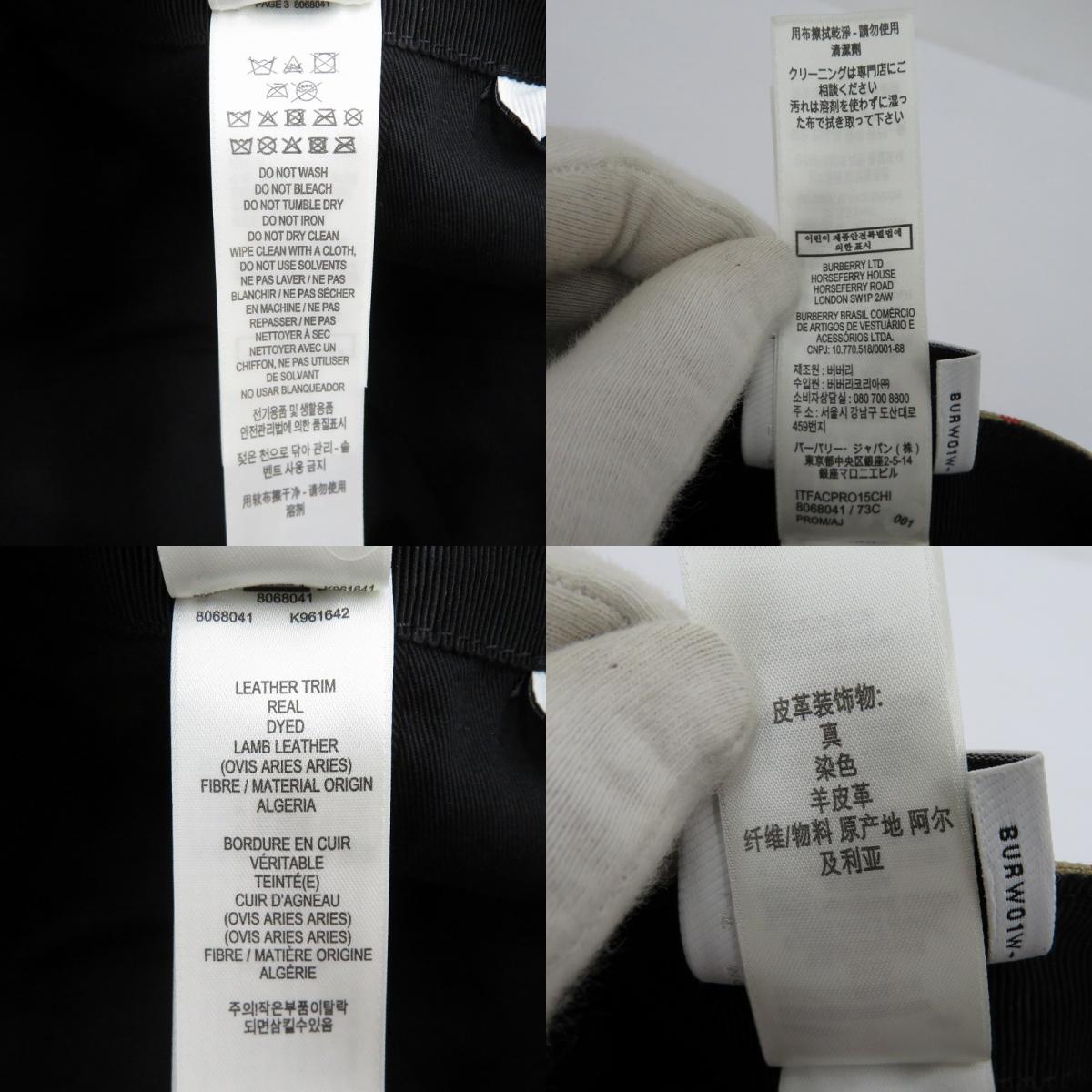 BURBERRY | バーバリー ﾋﾞﾝﾃｰｼﾞﾁｪｯｸﾍﾞｰｽﾎﾞｰﾙｷｬｯﾌﾟ キャップ 8068041 ベージュ サイズ：L【瀬戸大橋店】