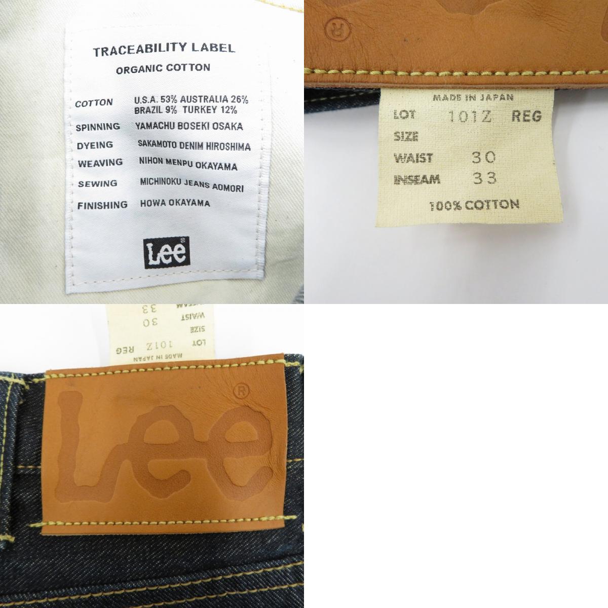 Lee | リー AMERICAN RIDERS デニムパンツ LM8101 ブルー サイズ：30【瀬戸大橋店】
