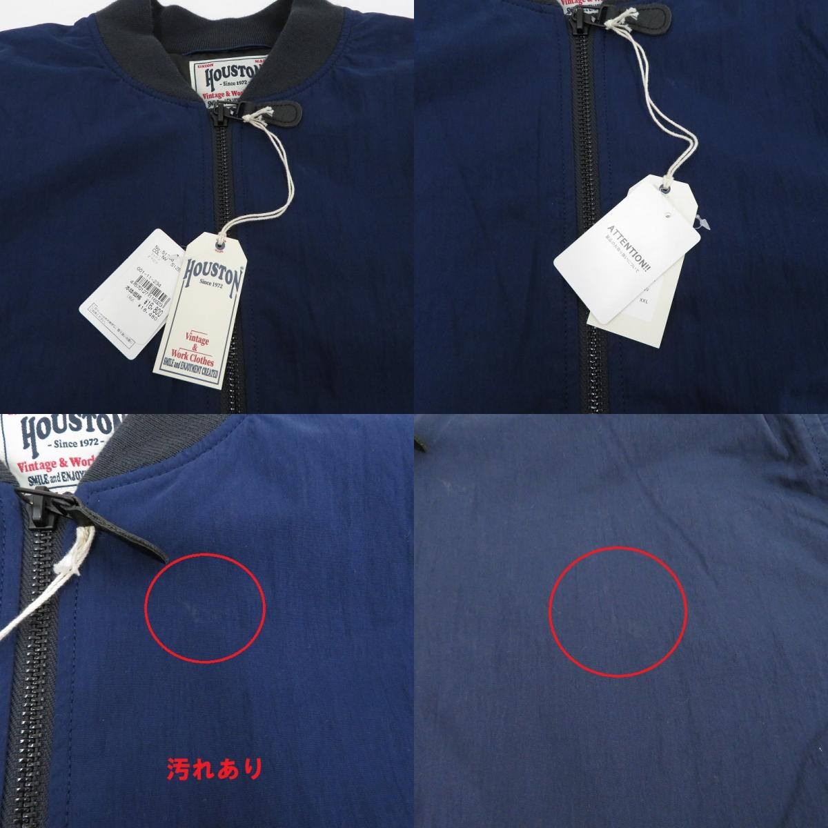 HOUSTON | ヒューストン Light MA-1 Flight JKT ミリタリージャケット 51308 ネイビー サイズ：XXL【瀬戸大橋店】