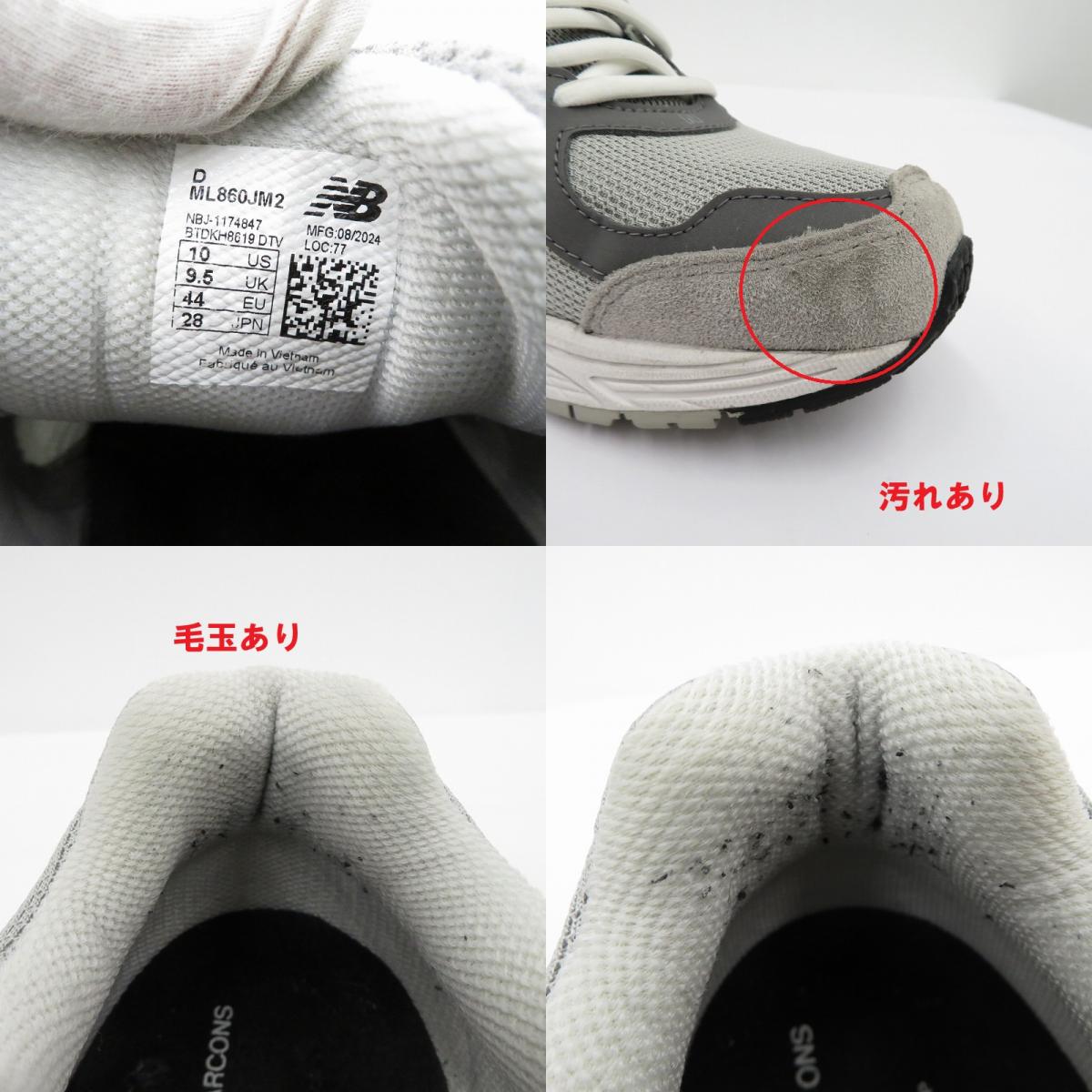 NEW BALANCE | ニューバランス ×COMME des GARCONS HOMME スニーカー ML860JM2 グレー 28cm【瀬戸大橋店】