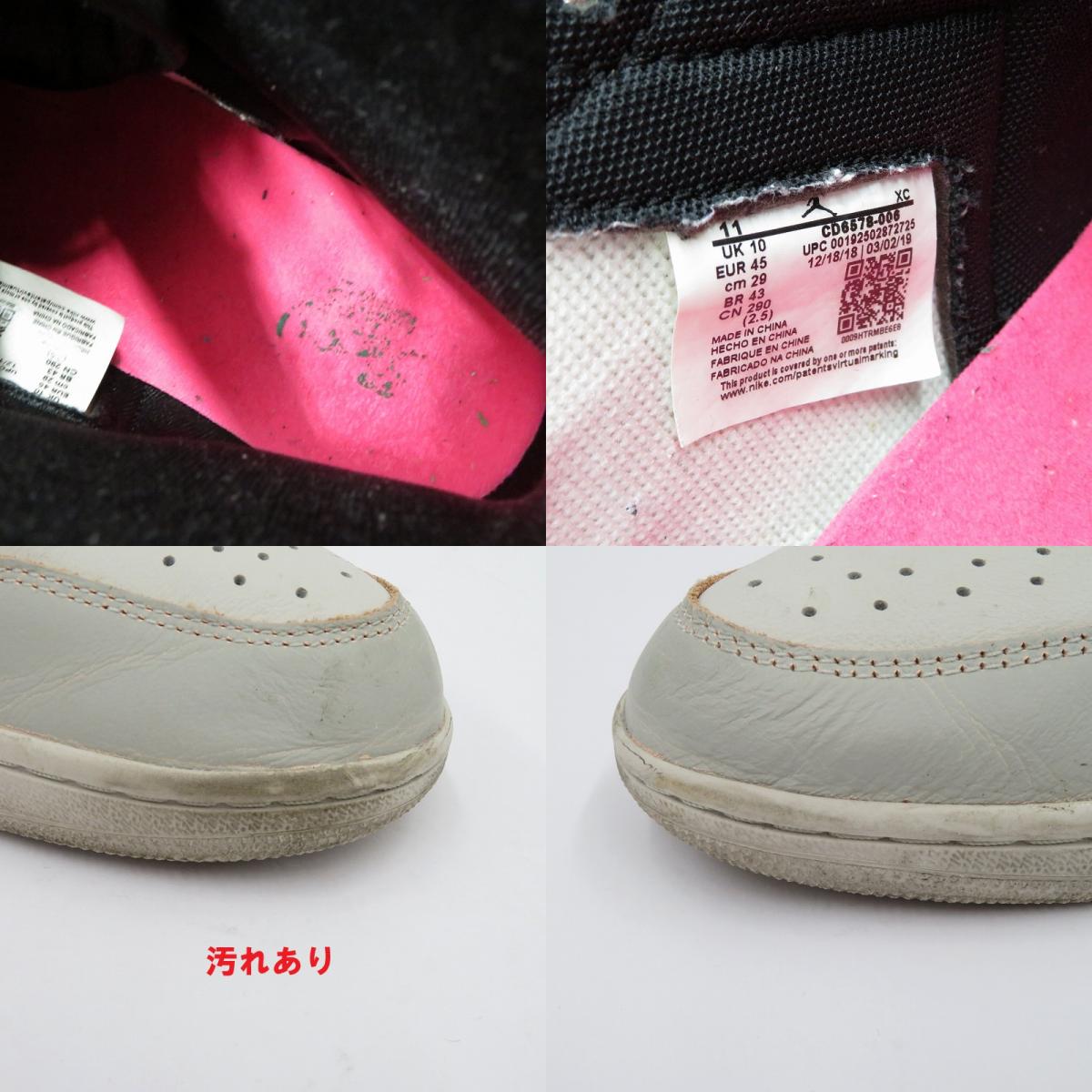 NIKE SB | ナイキエスビー ×AJ1 High OG 'NYC To Paris' スニーカー CD6578-006 エアジョーダン グレー 29cm【瀬戸大橋店】