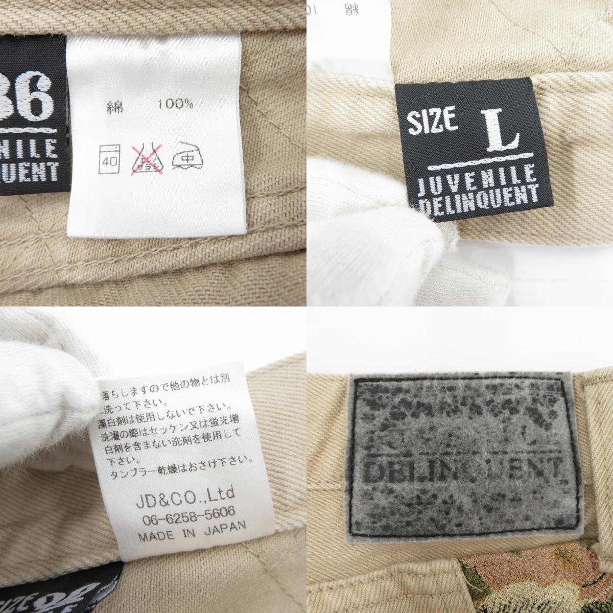 その他ボトムス ベージュ サイズ：36【瀬戸大橋店】