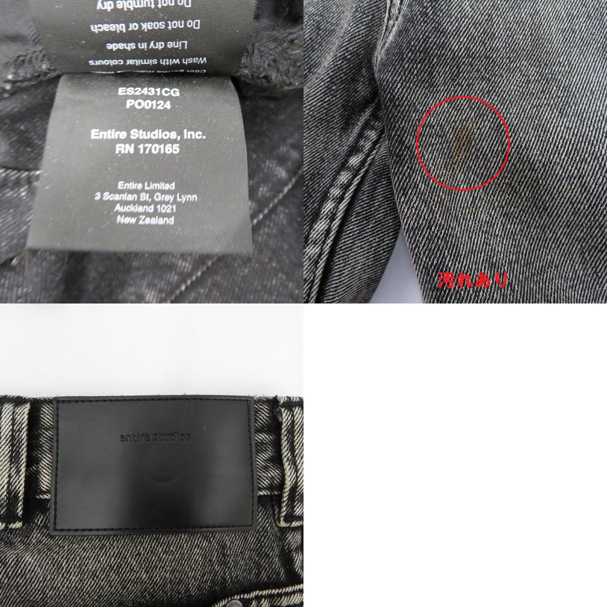 GEM JEANS デニムパンツ ES2431 グレー サイズ：S【瀬戸大橋店】