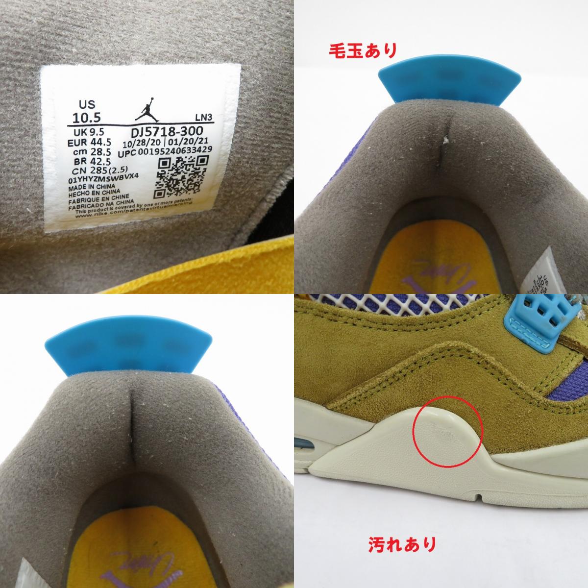 NIKE | ナイキ Desert Moss スニーカー DJ5718-300 エアジョーダン マルチカラー 28.5cm【瀬戸大橋店】