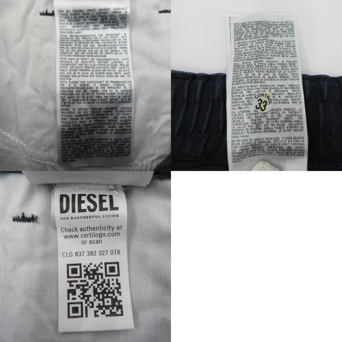 DIESEL | ディーゼル D-STRUKT JOGG パンツ ネイビー サイズ：28【瀬戸大橋店】