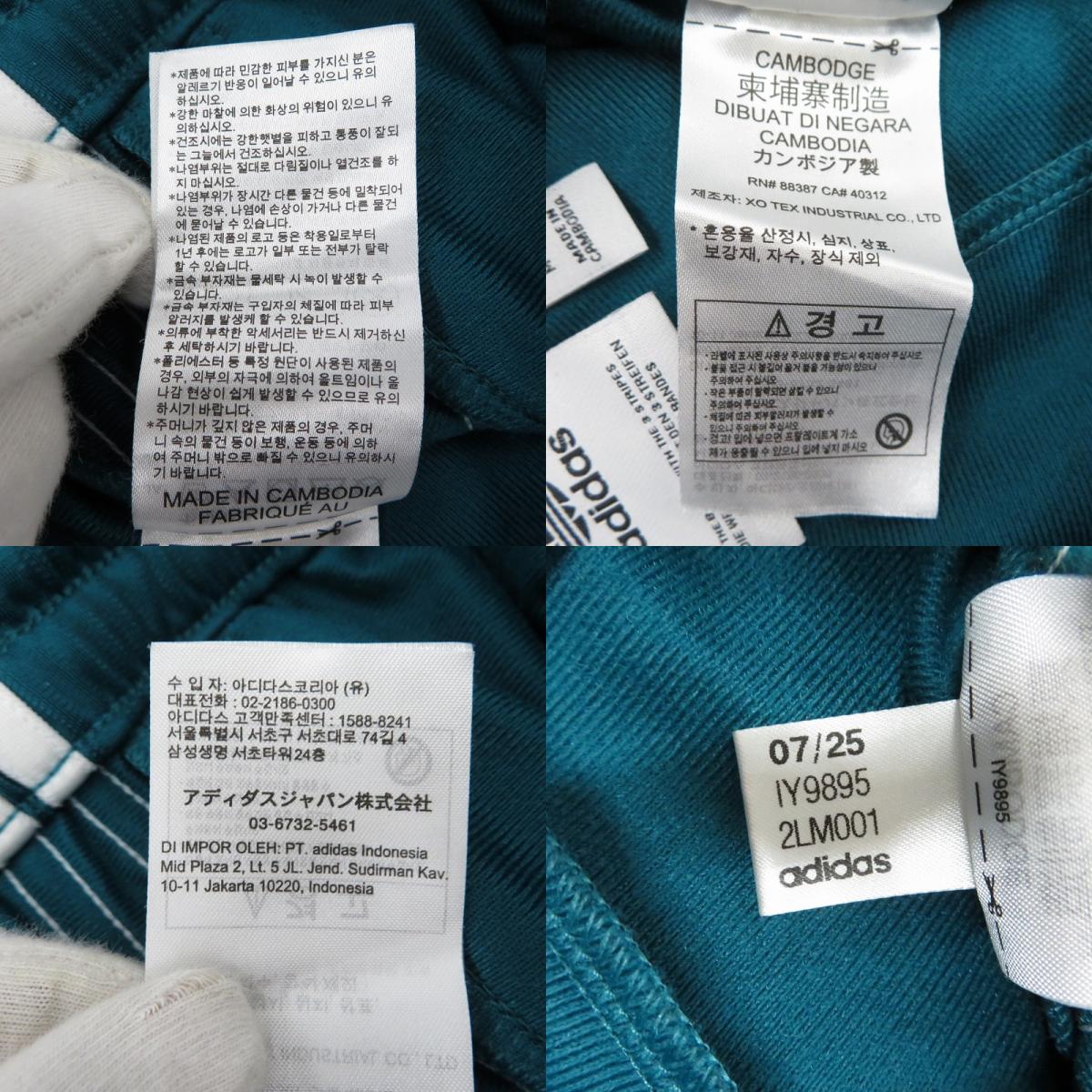 adidas Originals | アディダスオリジナルス ｱﾃﾞｨｶﾗｰｸﾗｼｯｸｽﾌｧｲﾔｰﾊﾞｰﾄﾞﾄﾗｯｸﾊﾟﾝﾂ パンツ IY9895 グリーン サイズ：L【瀬戸大橋店】