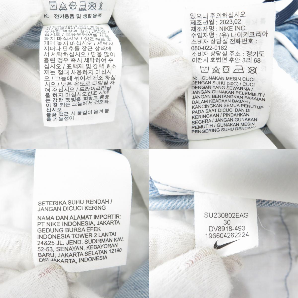 NIKE | ナイキ El Jeano Pants デニムパンツ DV8918-493 ブルー【瀬戸大橋店】