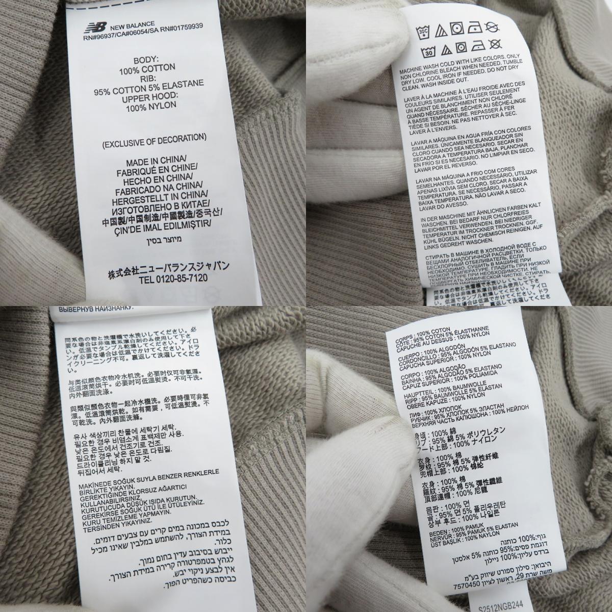 NEW BALANCE | ニューバランス Lunar New Year Sweat Hoodie パーカー ベージュ サイズ：XL【瀬戸大橋店】