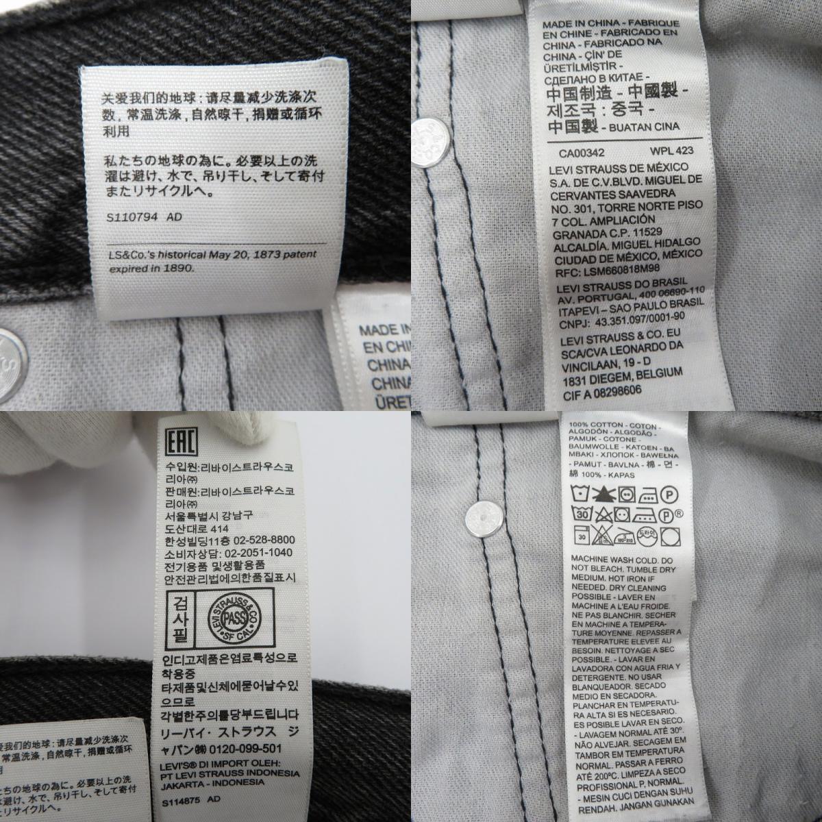 Levi's | リーバイス STAY LOOSE デニムパンツ 29037-0033 グレー サイズ：34【瀬戸大橋店】