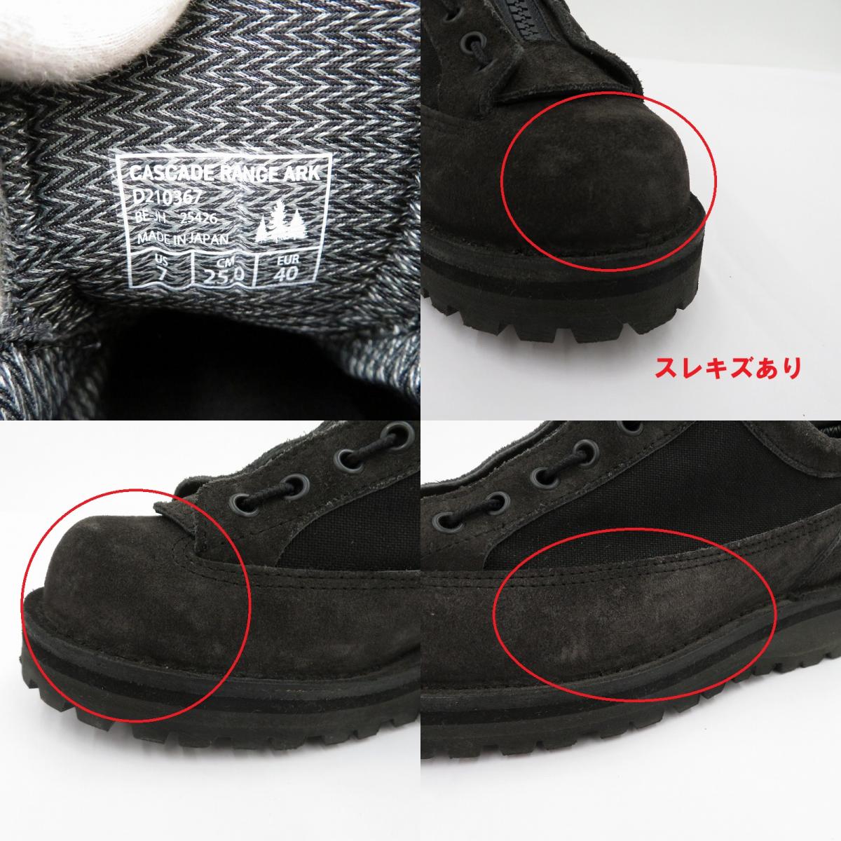 Danner | ダナー CASCADE RANGE WP ARK ブーツ d210367 ブラック 25cm【瀬戸大橋店】