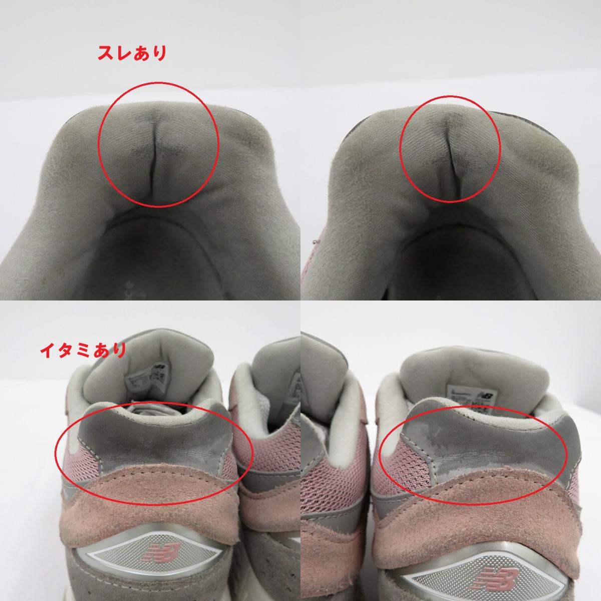 NEW BALANCE | ニューバランス 2002R 'Orb Pink' スニーカー M2002RFC ピンク 26.5cm【瀬戸大橋店】