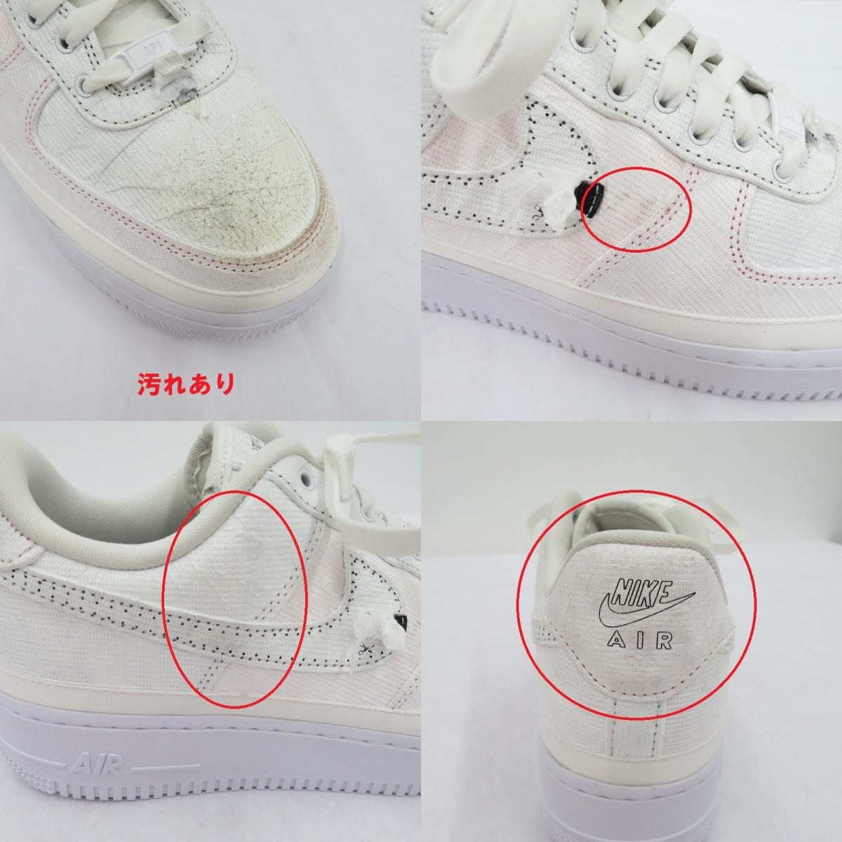 NIKE | ナイキ WMNS AF1 Low 07 LX "Reveal" スニーカー CJ1650-100 エア フォース ホワイト 27cm【瀬戸大橋店】