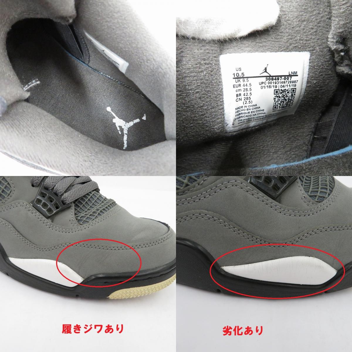 NIKE | ナイキ AJ4 'Cool Grey' スニーカー 308497-007 エアジョーダン グレー 28.5cm【瀬戸大橋店】