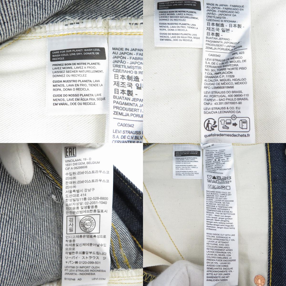 Levi's VintageClothing | リーバイスヴィンテージクロージング 501XX 1933ﾓﾃﾞﾙ デニムパンツ 33501-0049 ネイビー サイズ：34【瀬戸大橋店】